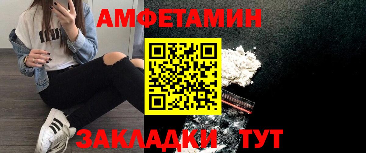 АМФ  Амфетамин 98%  Вход с VPN  Пушкино  АМФ 