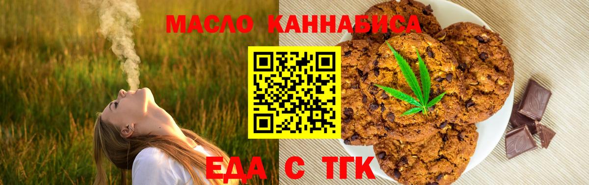 Пушкино  Cannafood конопля  Вход с VPN 