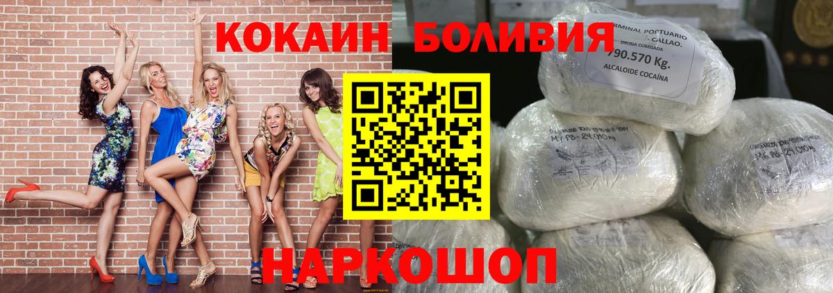 магазин    Вход с VPN  Пушкино  Cocaine Fish Scale 