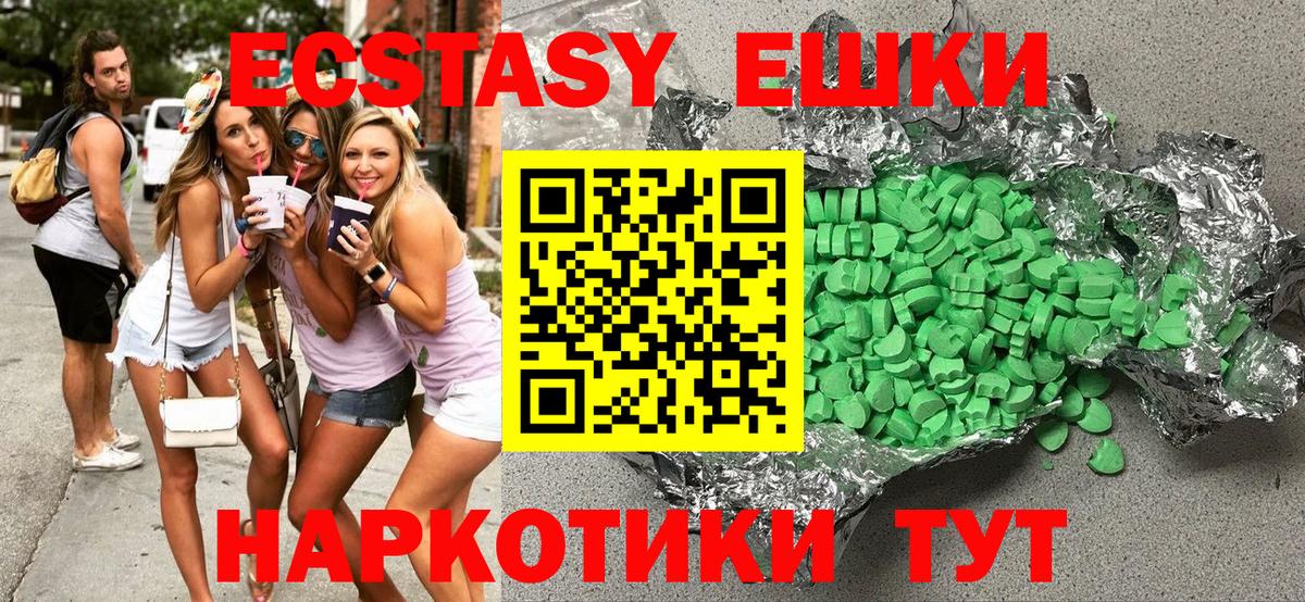 ЭКСТАЗИ диски  Вход с VPN  Ecstasy круглые  Пушкино 