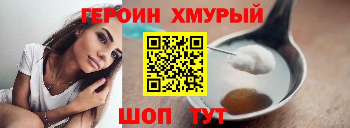 Героин афганец Пушкино