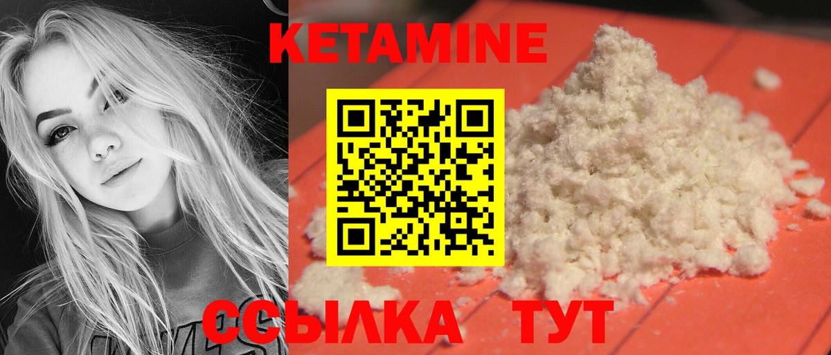 КЕТАМИН VHQ  КЕТАМИН VHQ  Вход с VPN  Пушкино 