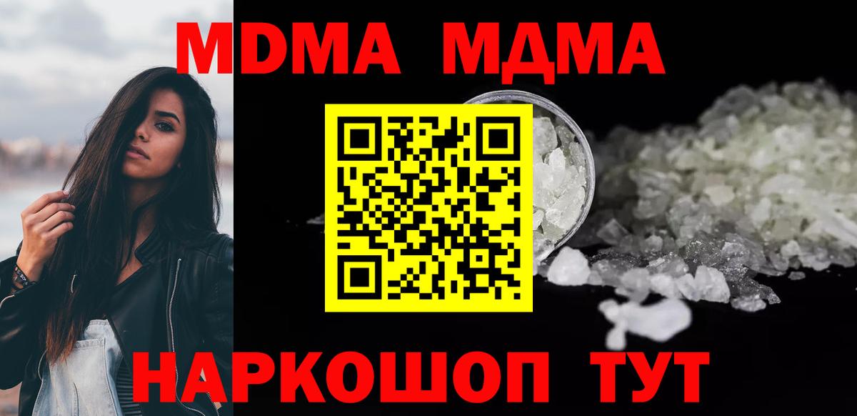 МДМА кристаллы Пушкино