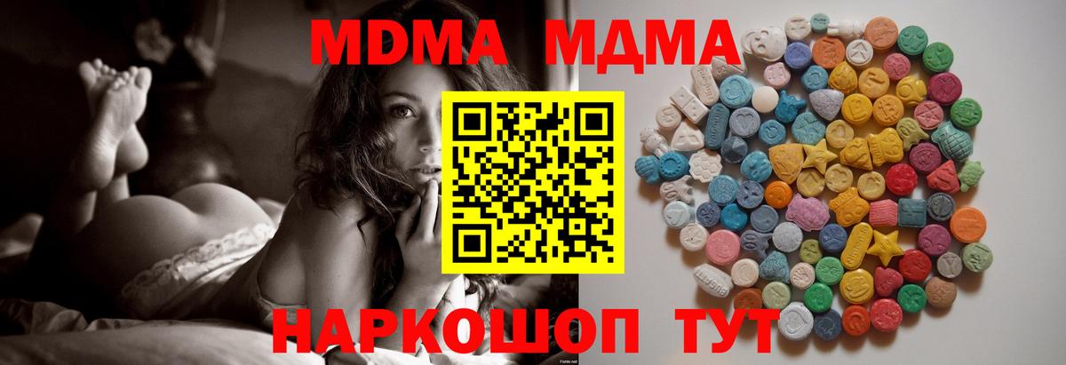 МДМА молли  MDMA кристаллы  Пушкино  МДМА  Вход с VPN 