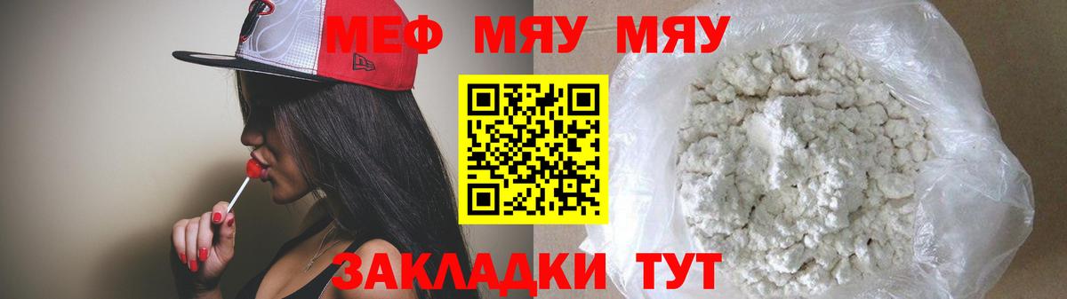 Мефедрон кристаллы Пушкино