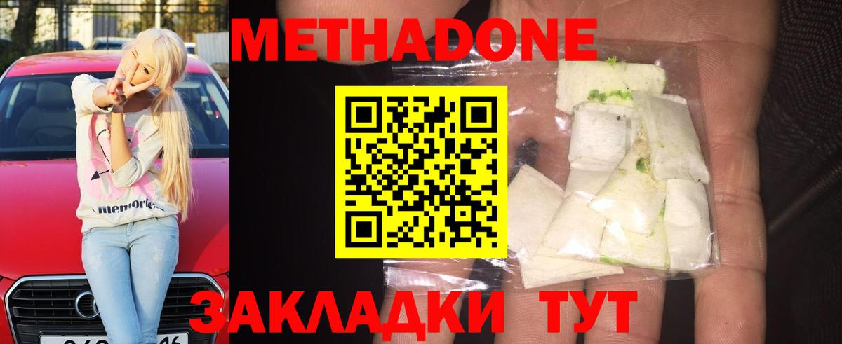 Пушкино  Метадон methadone  Вход с VPN 