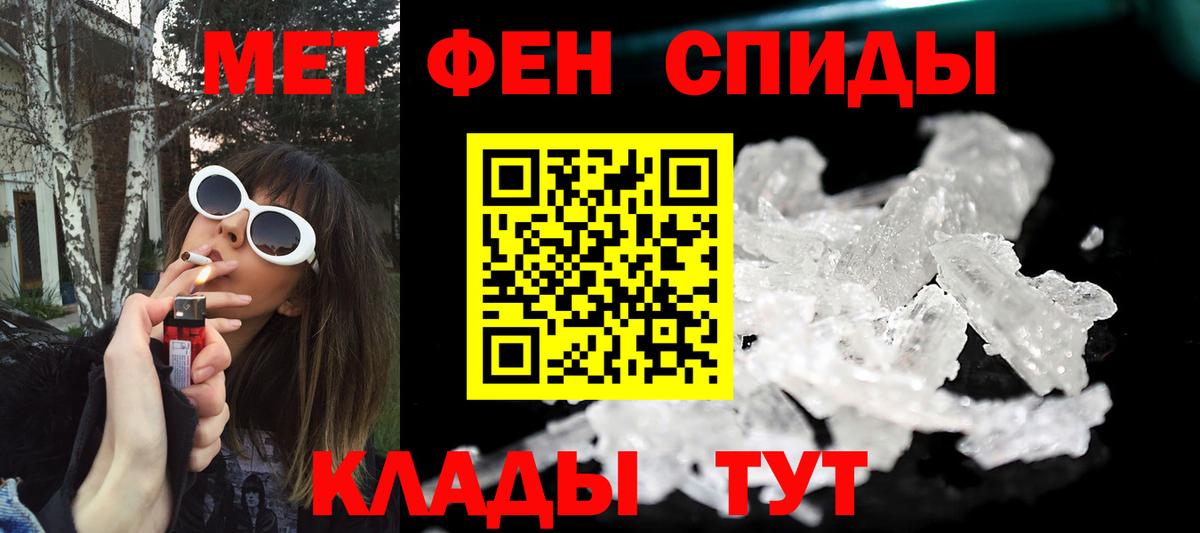 МЕТАМФЕТАМИН винт Пушкино