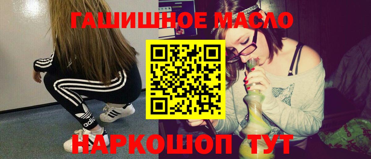 Дистиллят ТГК THC oil  продажа наркотиков  Вход с VPN  Пушкино  Дистиллят ТГК вейп с тгк 