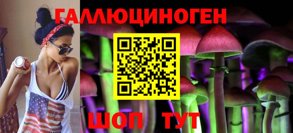 Галлюциногенные грибы Magic Shrooms Пушкино